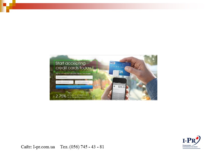 Сайт: I-pr.com.ua     Тел. (056) 745 - 43 - 81